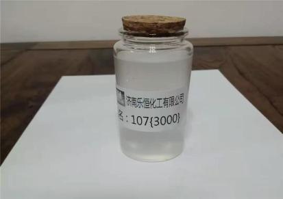107硅橡胶固化剂 淡黄色液体 乐恒化工