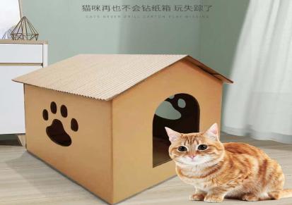 裕丰 猫咪纸箱 宠物窝 纸质猫窝用品定制