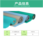 长效型防静电台垫胶皮桌垫环保橡胶PVC防静电垫