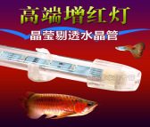 鱼缸水族照明水晶灯红龙鱼鹦鹉金鱼增红装饰灯水中防爆灯新品特惠