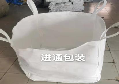 青岛粉料吨袋 钢球吨袋 方形集装袋厂家直营 进通包装