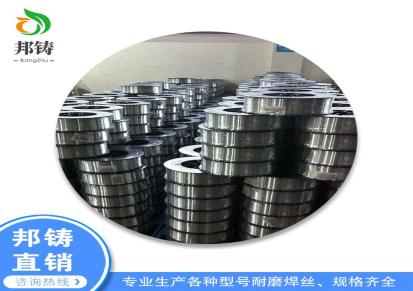 邦铸 YD888Ni 高温耐磨堆焊焊丝 258高铬合金耐磨焊丝价格低品质高