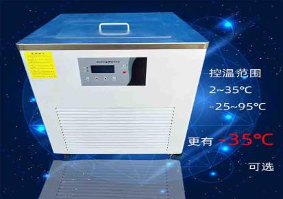 FK-2500W-25D低温水箱式冷水机 小功率降温设备