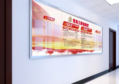 北京会议背景墙 公司宣传栏 企业文化墙设计制作
