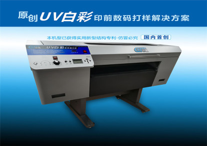 彩盒UV平板打印机 铜仁UV平板打印机 广州卡诺好品质