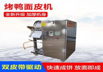 北京烤鸭面皮机价格 面饼机器