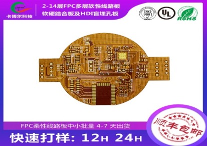 深圳透明PET按键板 FPC软性按键线路板工厂 来图定制快速加工