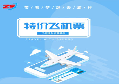 机票预订 团队机票 商务机票临高县到广州飞机票找众升商务
