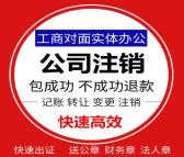 重庆渝中区营业执照代办商标注册代理记账