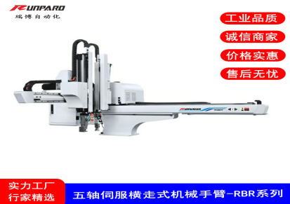 阳江工业注塑机五轴伺服塑胶机械手打印机