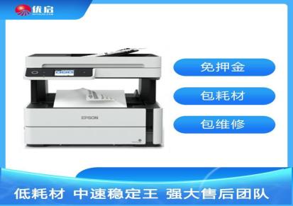 施乐激光黑白复印机维修 施乐激光黑白打印机购买