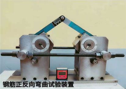 河北华旺试验新标准钢筋弯曲试验装置40B型