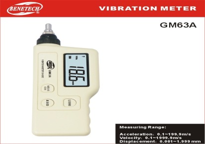 标智牌/GM63A增强版/数字测振仪/高精度/可快速采样测量/保用3年