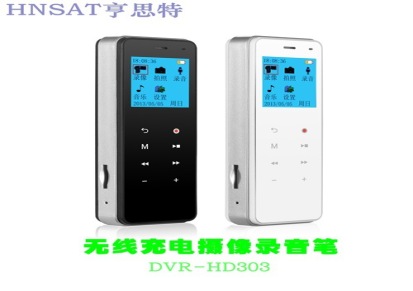 厂家供应新款录音笔亨思特HD303 72