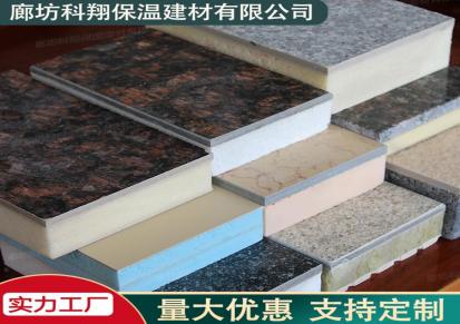 河北科翔 热复合岩棉一体板 陶瓷薄板保温一体板生产厂家