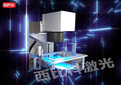 西比科 塑料激光焊接机 准同步实时温度监控 可定制