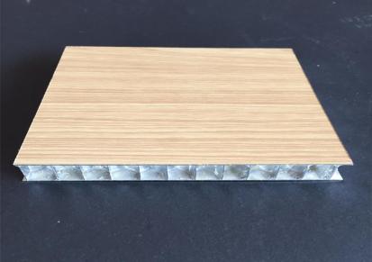 高新中创定制冲孔铝合金蜂窝复合板 多材料冲孔铝蜂窝板装饰复合板