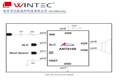 ANT8108 D类音频功率放大器 SOP8 超低EMI 高信噪比 防破音