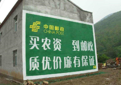 墙体广告喷绘 郑州墙体广告 河南斐鸣棋广告