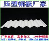 淮北YX35-125-750楼承板价格压型钢板厂家