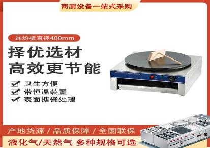 其他商用不锈钢厨房设备班戟炉单双头煎饼炉烙饼机薄饼机可丽饼机ECM-1