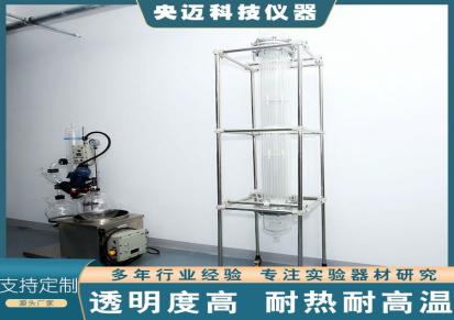 央迈科技 实验室玻璃列管冷凝器 货源充足 国标标准