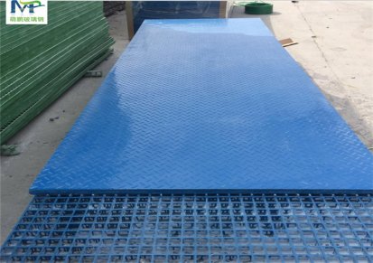 河北萌鹏厂家生产玻璃钢格栅 排水地沟盖板 铺沙防滑板 耐腐蚀欢迎订购