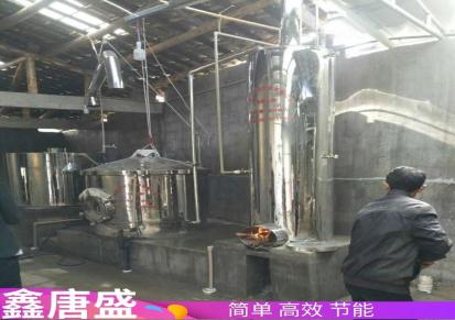 酿酒配套设备 酿酒设备机械 鑫唐盛专业生产300斤烧酒烤酒机
