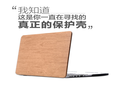 macbookair保护壳苹果笔记本外壳