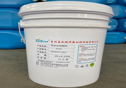 精装盒裱糊胶生产 水性胶 自然固化 桶装胶 泰和利华