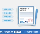 宁波ISO9001认证ISO9001新版认证