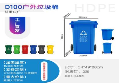 大理环卫垃圾桶 赛普塑料分类桶 100L常规收纳桶