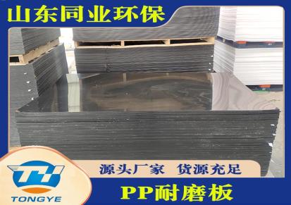 厂家批发白色聚丙烯PP板 全新料易焊接耐酸碱板 同业环保