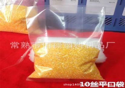 佰禄专业销售食品用塑料包装袋 透明加厚包装袋 江苏苏州常熟pe大塑料袋批发