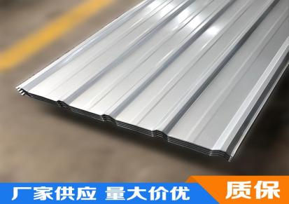 压型板840型银灰色 华龙钢结构 不锈钢材质 可定制