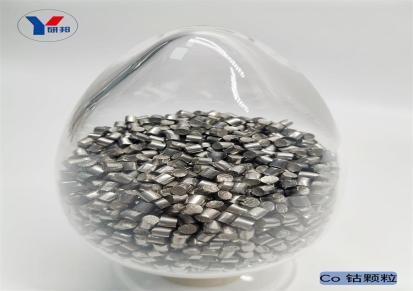 Co 钴颗粒 高纯金属原材料 北京研邦 厂家提供