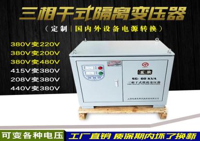 钰蓬380V转220V变200V208V隔离变压器SG-65KW电压转换变压器