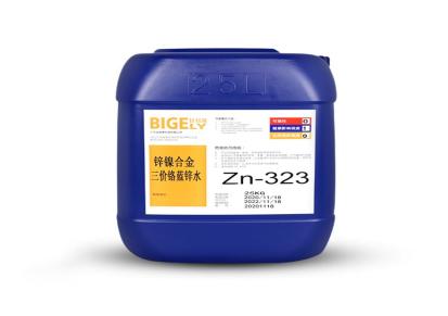 比格莱操作简单的45号钢锌镍合金三价铬蓝色钝化剂Zn-323