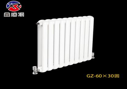 鑫瑞项 GZ-60×30圆 钢二柱暖气片 钢制散热器