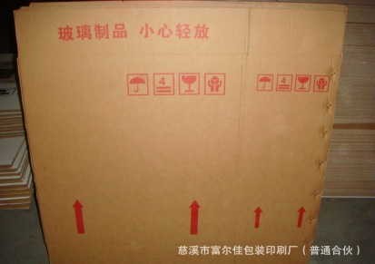 厂家直销 黄色瓦楞纸箱出口外包装箱 物流周转箱