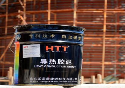 供应派诺蒙脱硫脱硝系统用HTT-SSP 700/95N导热胶泥