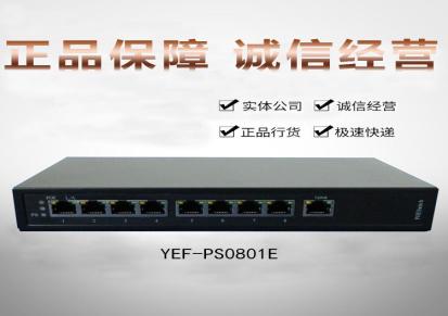 监控网络交换机南京POE网络交换机生产厂家