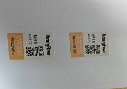 全息镭射印刷防伪二维码刮刮标签贴纸定制logo 深圳纳姆达科技