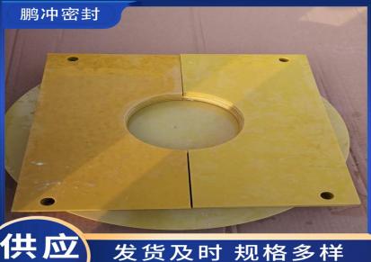 鹏冲 黄色环氧板 防静电收缩性强绝缘板 阻燃环氧树脂板来图定制