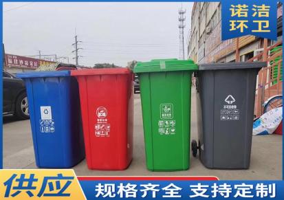 诺洁供应 240升塑料垃圾桶-挂车垃圾桶 环卫市政垃圾桶小区物业道路家用