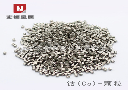 高纯金属钴块加工 有色金属钴块供应 高纯金属钴块供应 宏钜金属