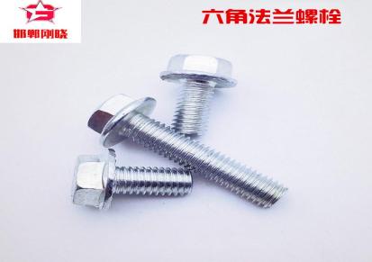 邯郸刚晓金属-镀锌8.8级国标六角法兰螺栓 法兰带垫螺丝。
