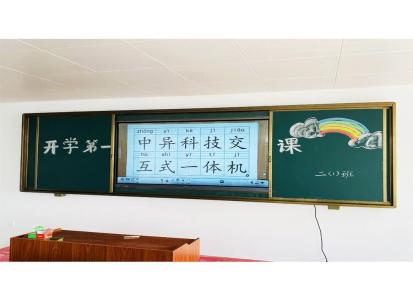 中异科技多媒体教室智慧黑板70寸平板教学一体机ZYCT70J