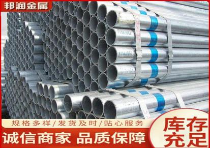 黑龙江鸡西厂家销售涂塑钢管镀锌钢管 镀锌无缝钢管价格 山东邦润货源丰富