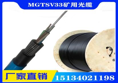 欧孚MGXTS-12B1矿用阻燃光缆 12芯单模光纤钢丝铠装防爆光缆
